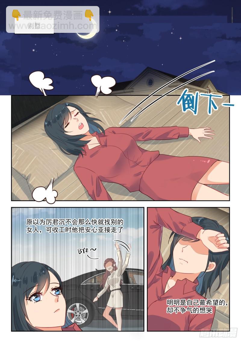 第282话 幸福吗1