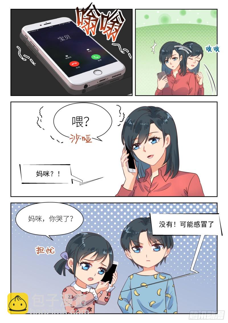 第282话 幸福吗2