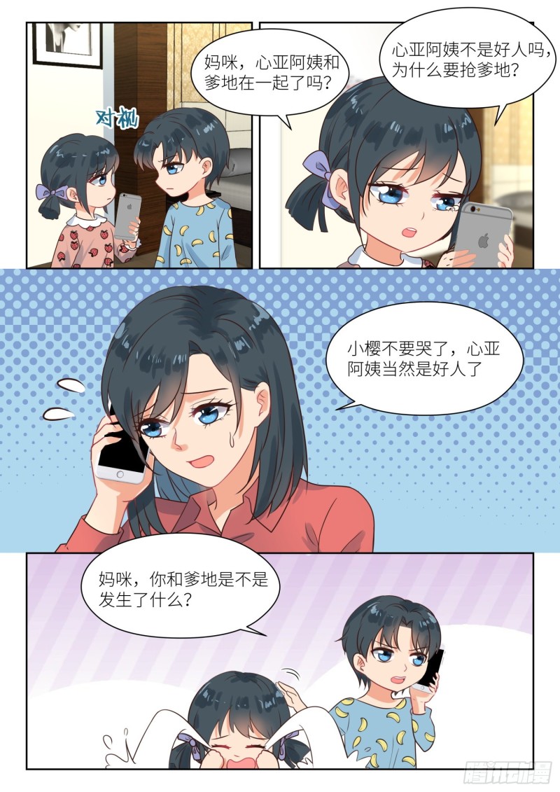 第282话 幸福吗3
