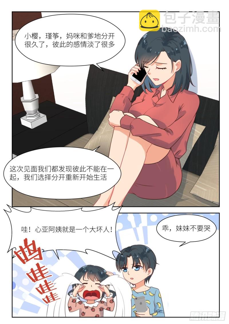 第282话 幸福吗4