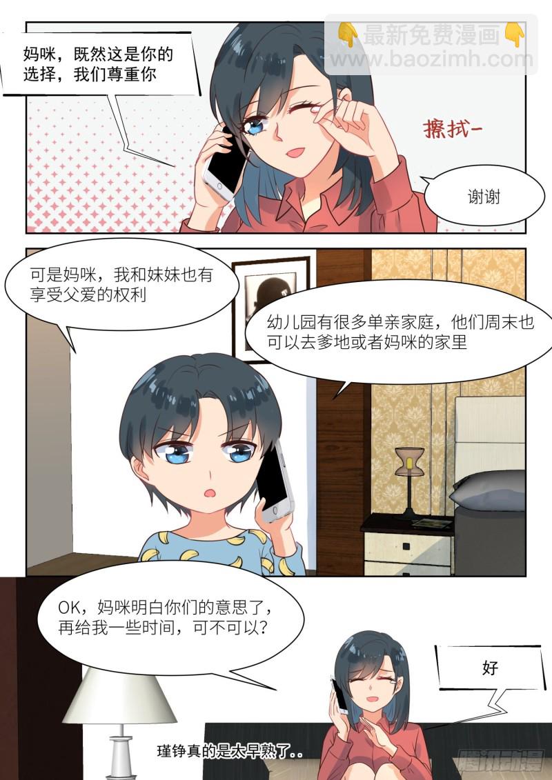 第282话 幸福吗5