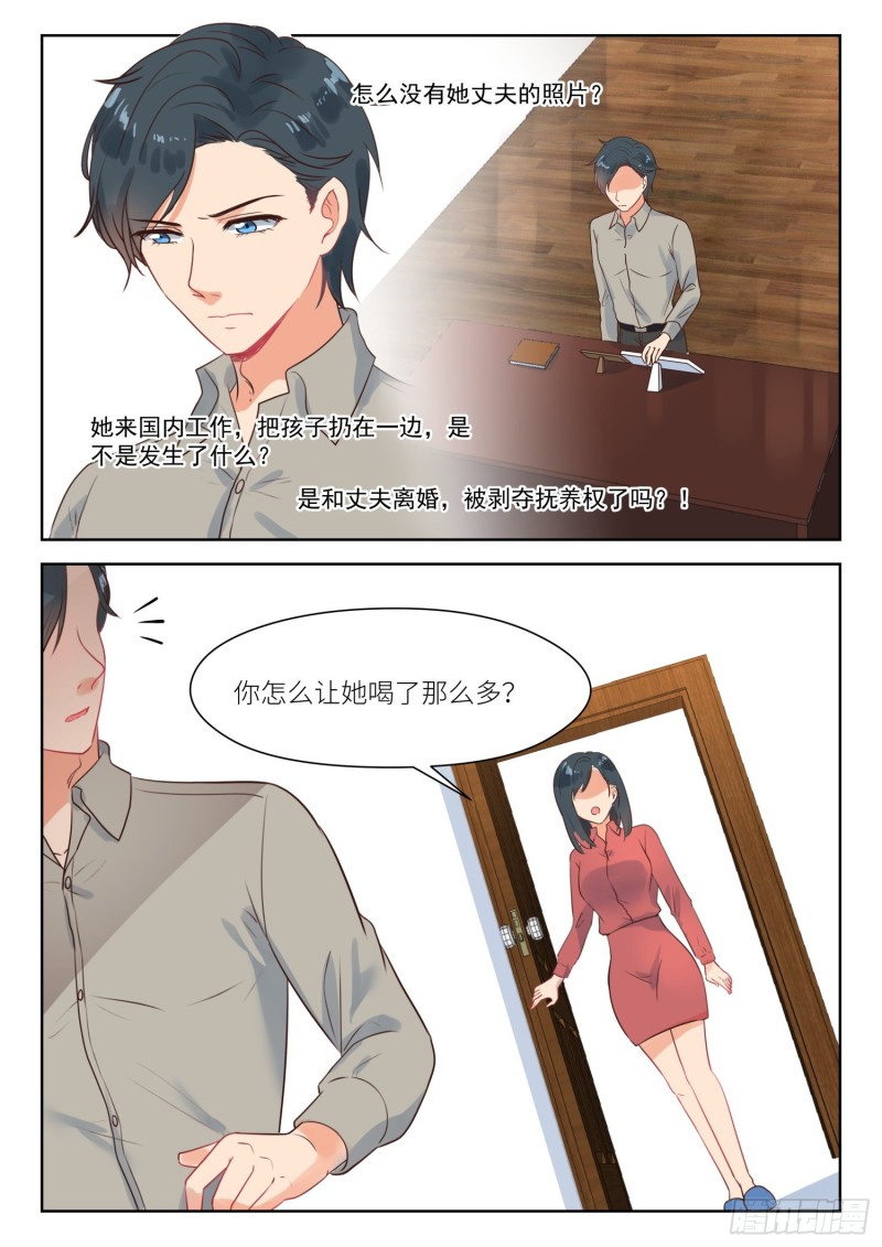 第283话 和我复婚1