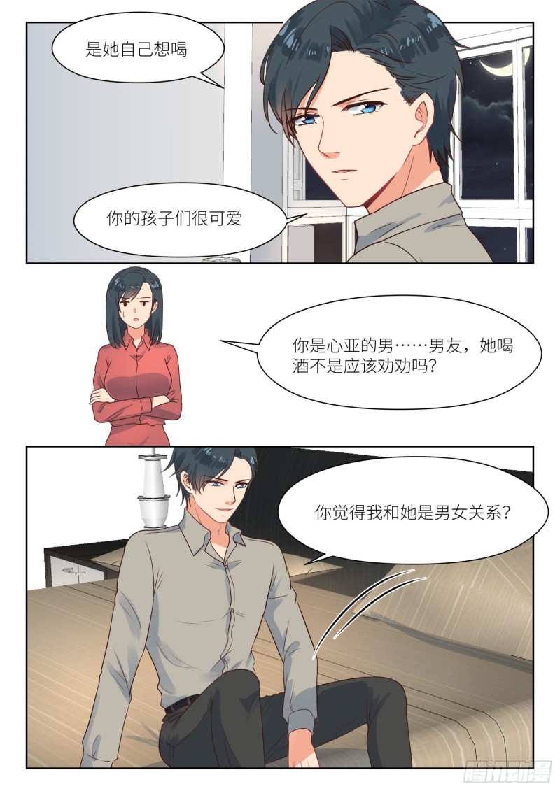 第283话 和我复婚2
