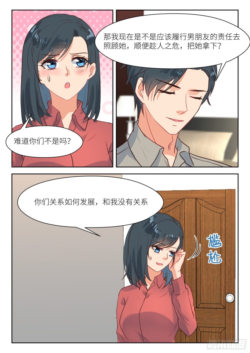 第283话 和我复婚3