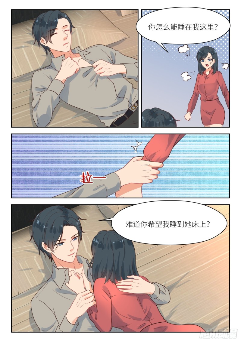 第283话 和我复婚4