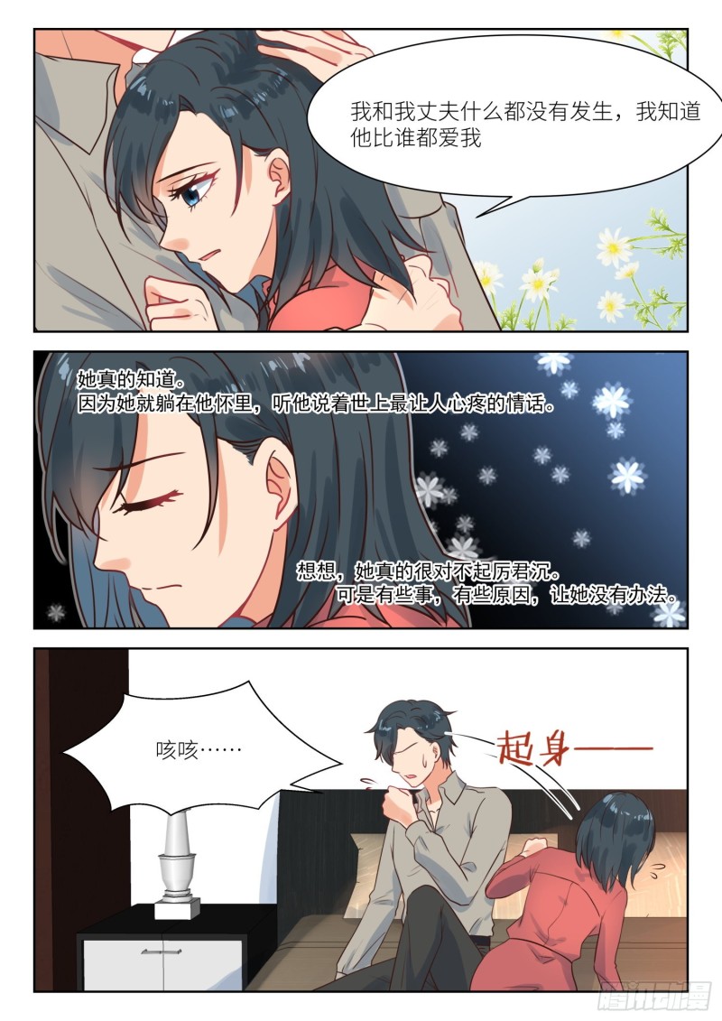 第283话 和我复婚7