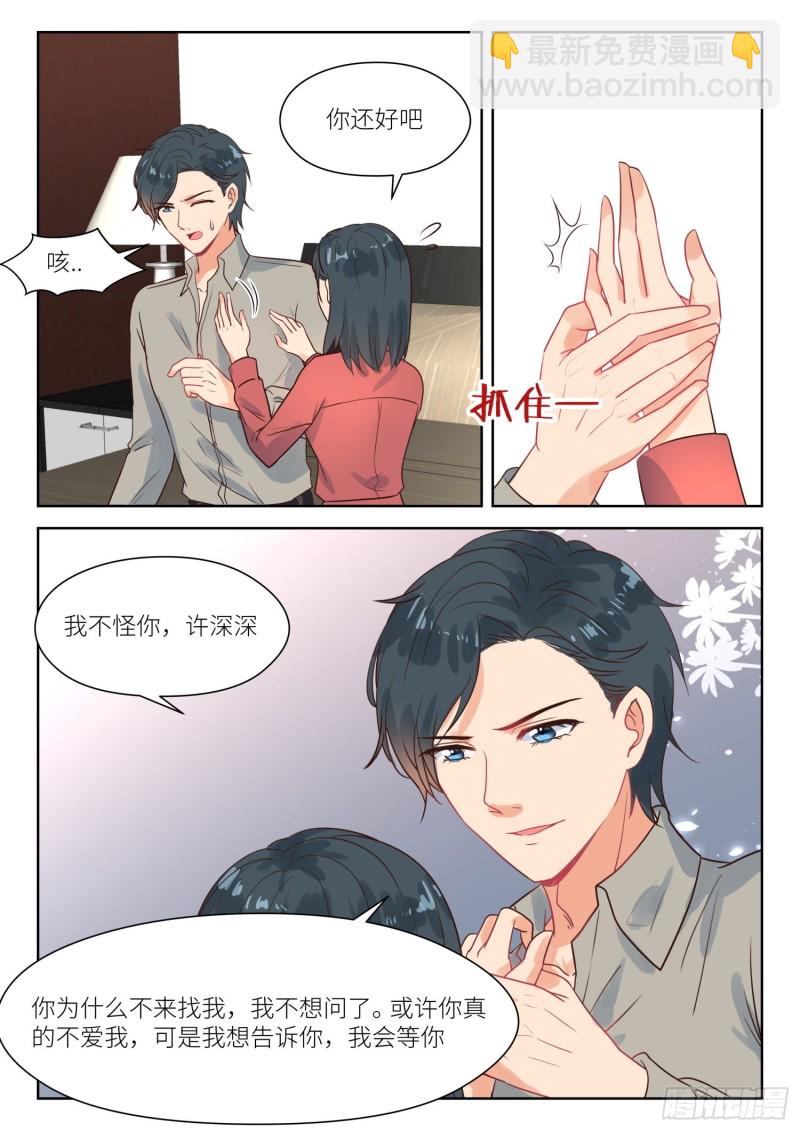 第283话 和我复婚8