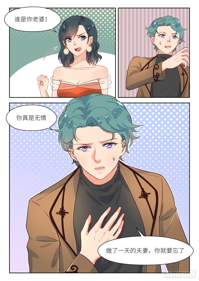 第290话 你是我老婆1