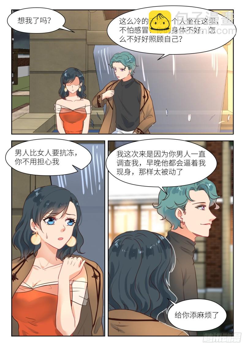 第290话 你是我老婆2