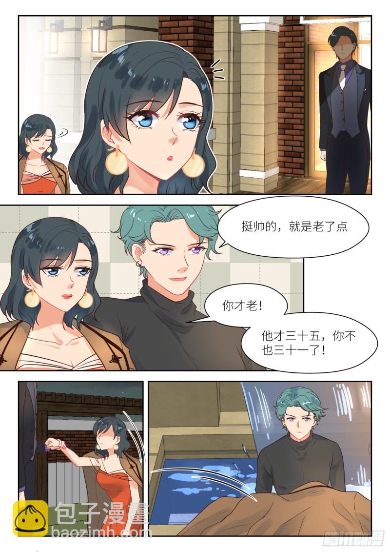 第290话 你是我老婆4
