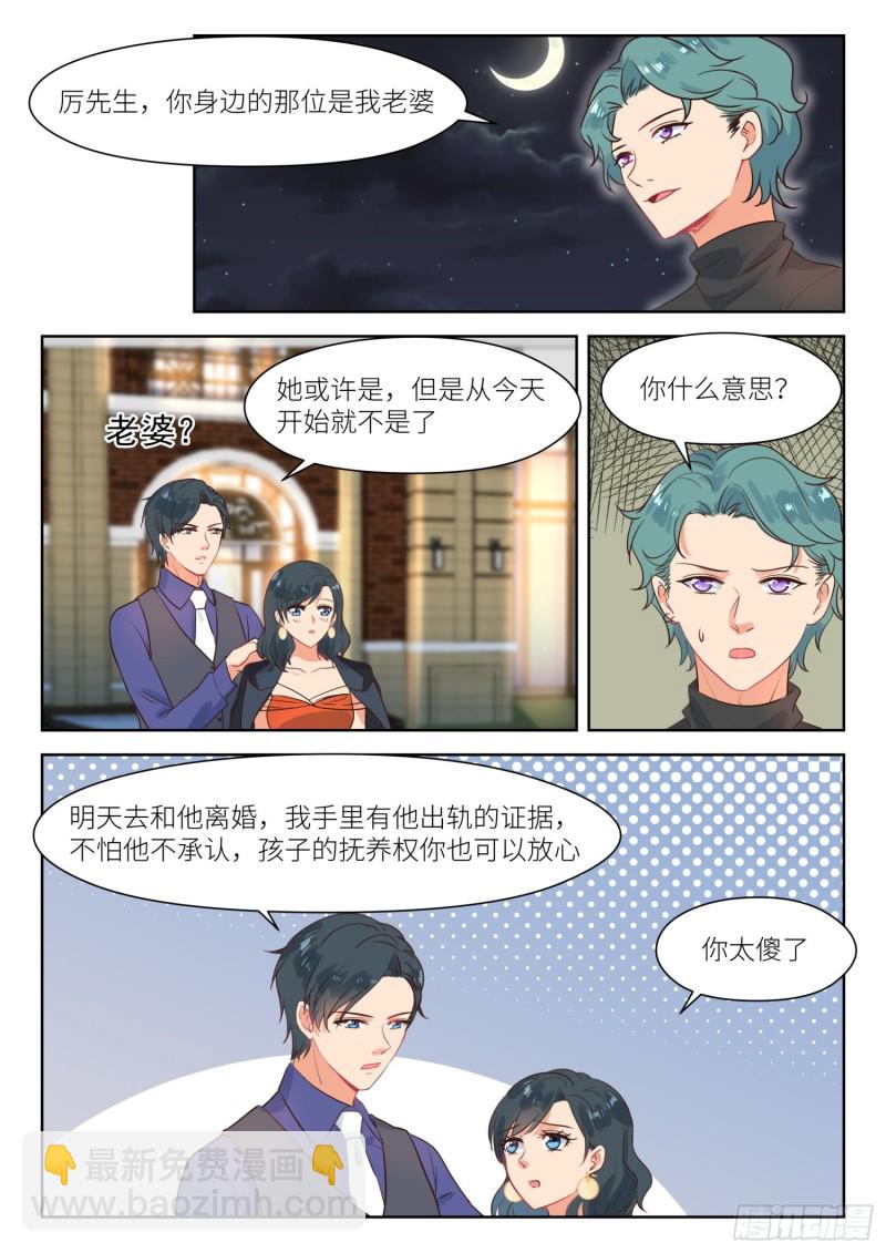 第290话 你是我老婆5