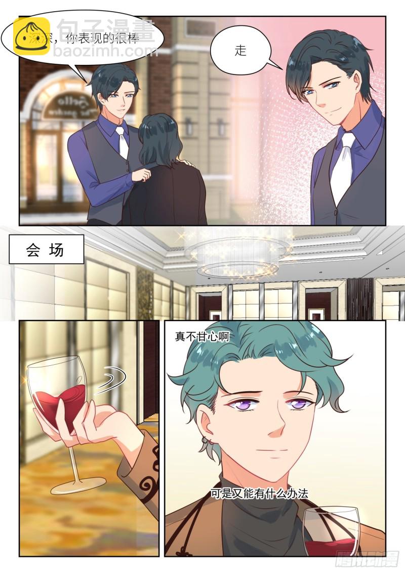 第290话 你是我老婆7