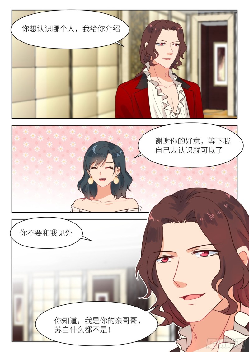 第291话 双胞胎1
