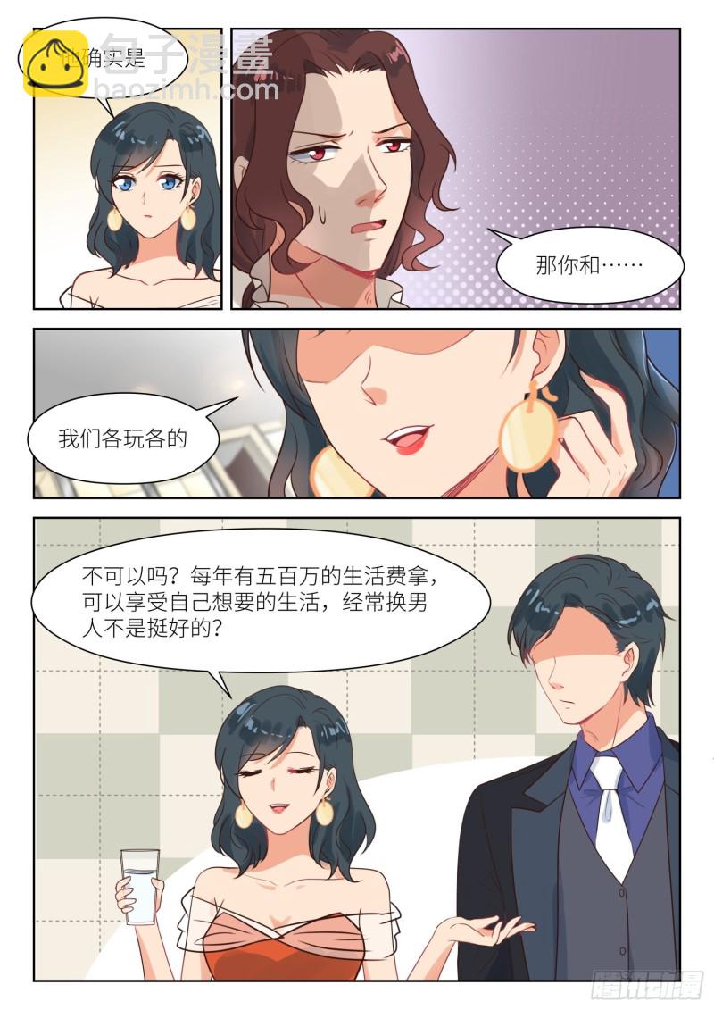 第291话 双胞胎4