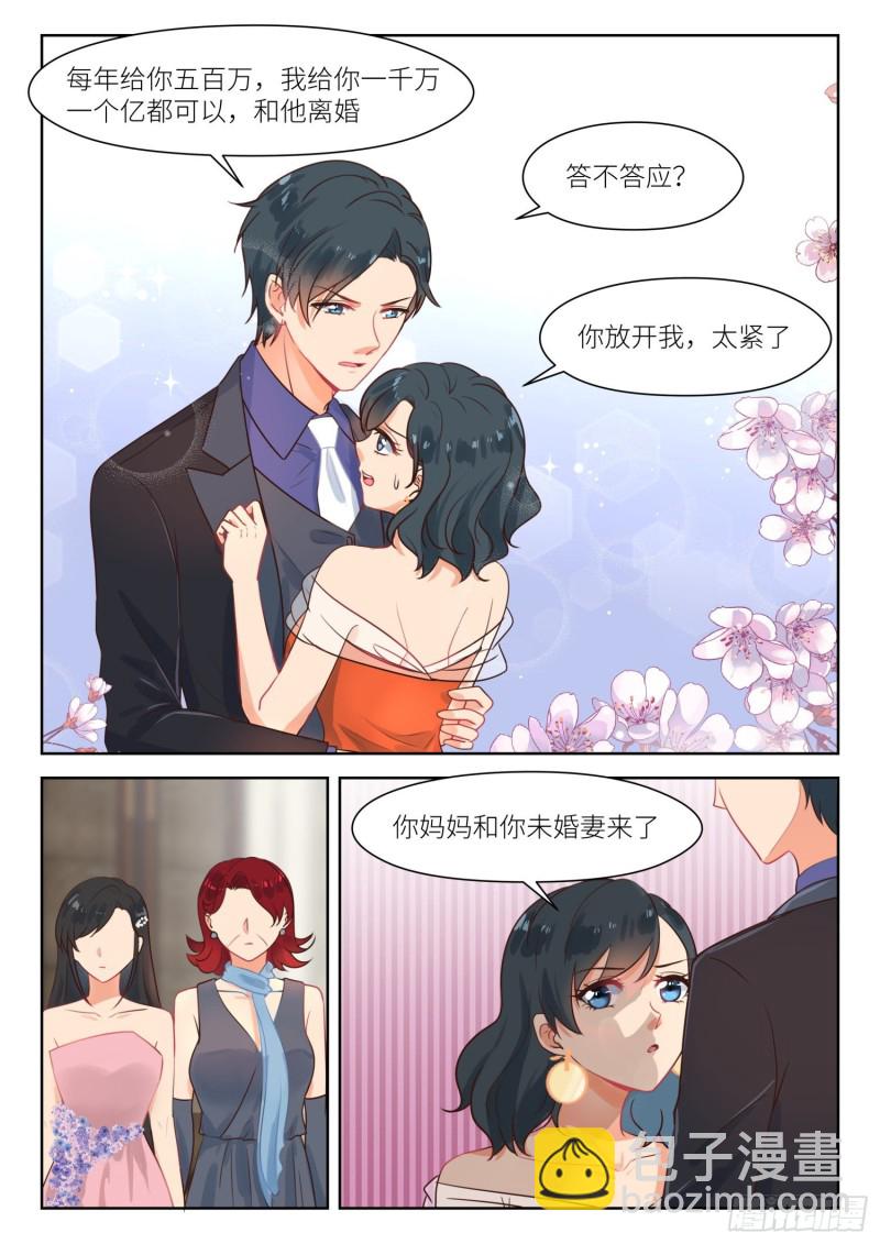 第291话 双胞胎6