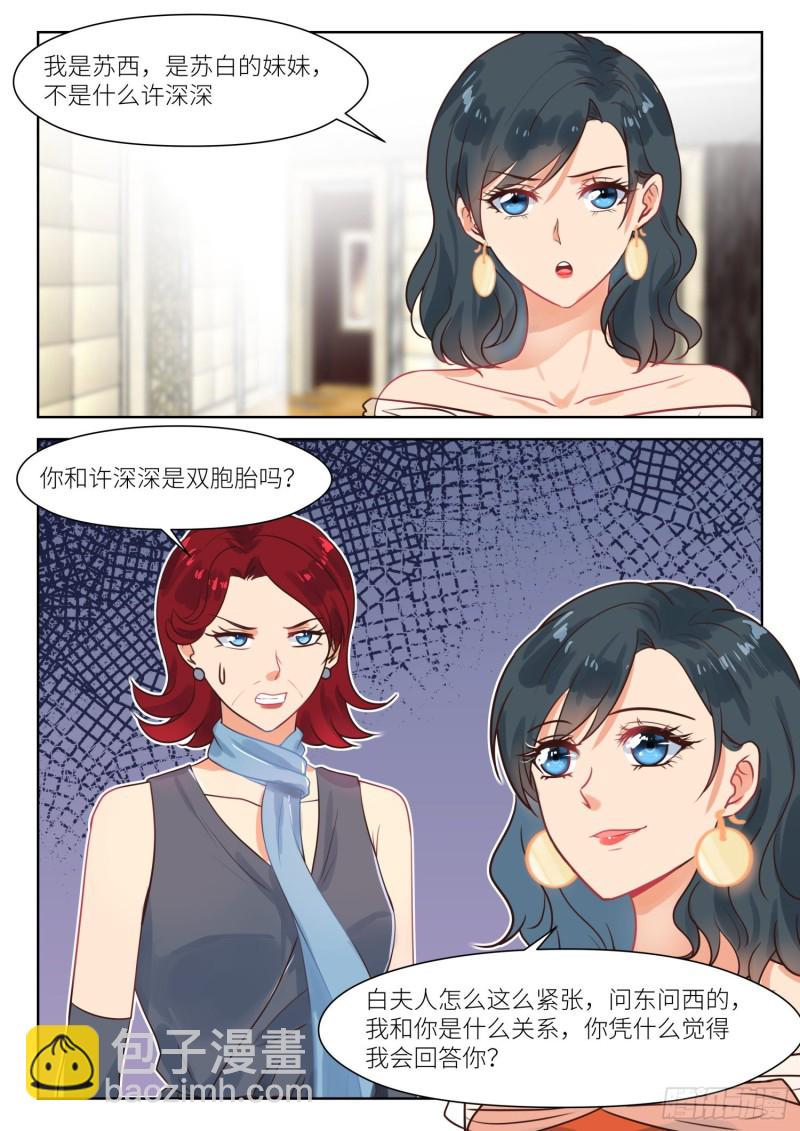 第291话 双胞胎8