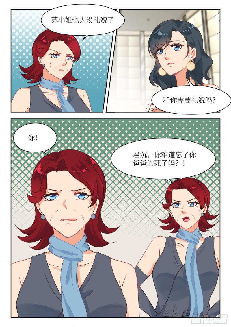 第292话 无情1