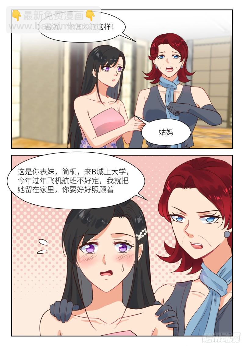 第292话 无情3