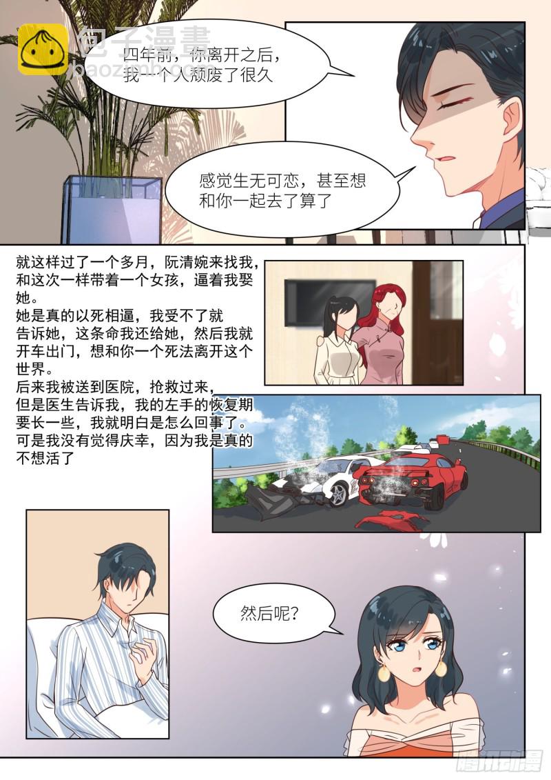 第292话 无情6