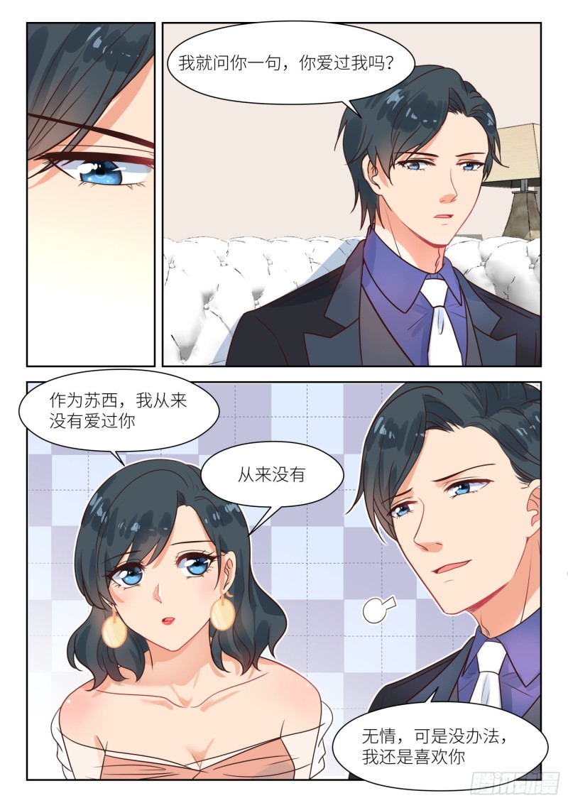 第292话 无情8