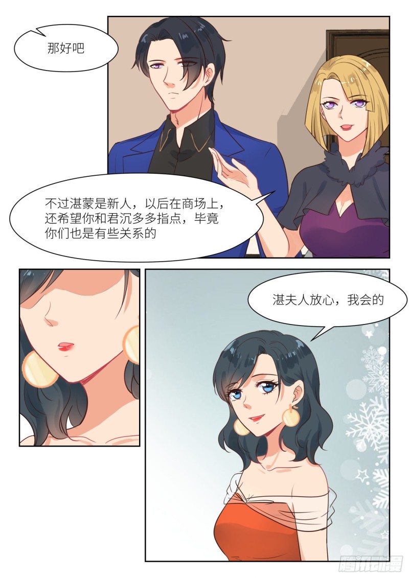 第294话 我要娶你1