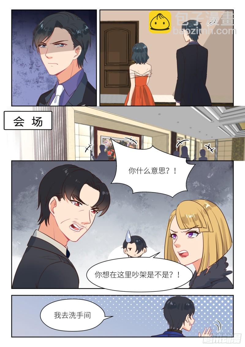 第294话 我要娶你2