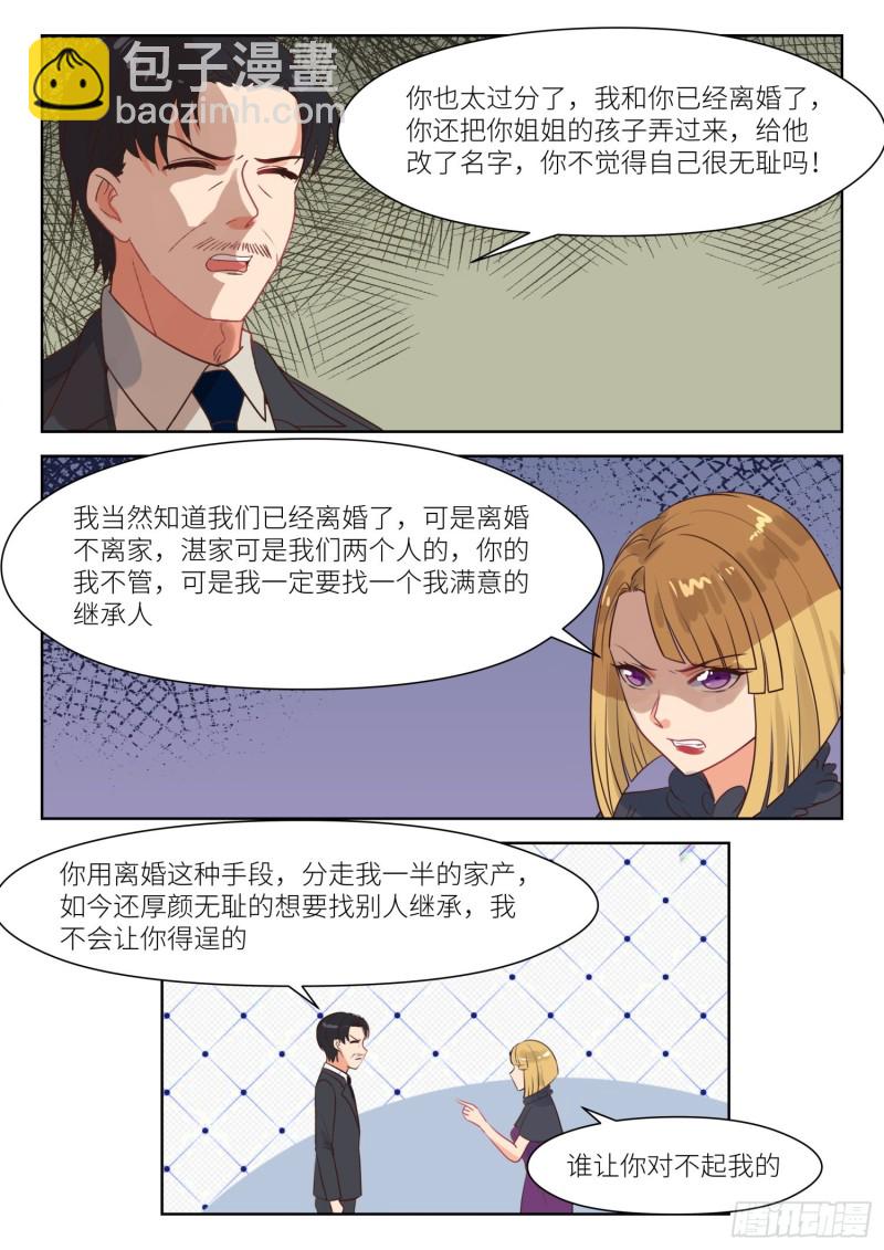第294话 我要娶你3