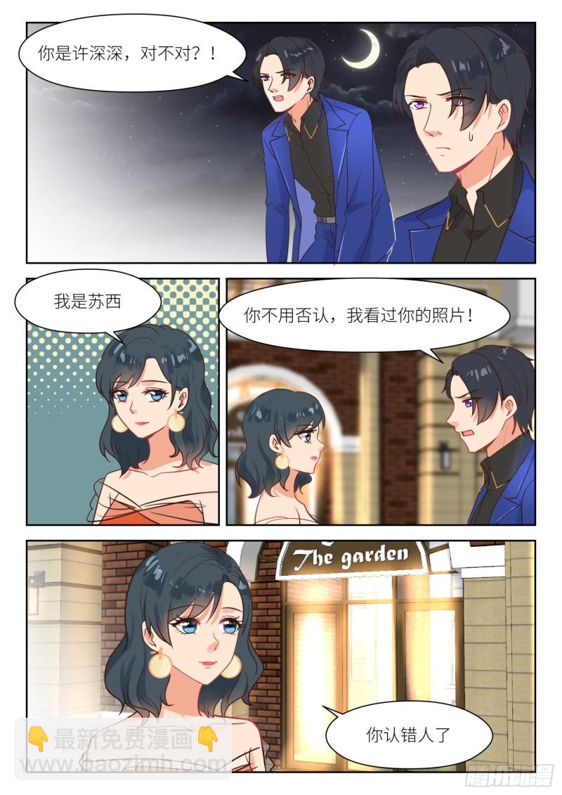 第294话 我要娶你5