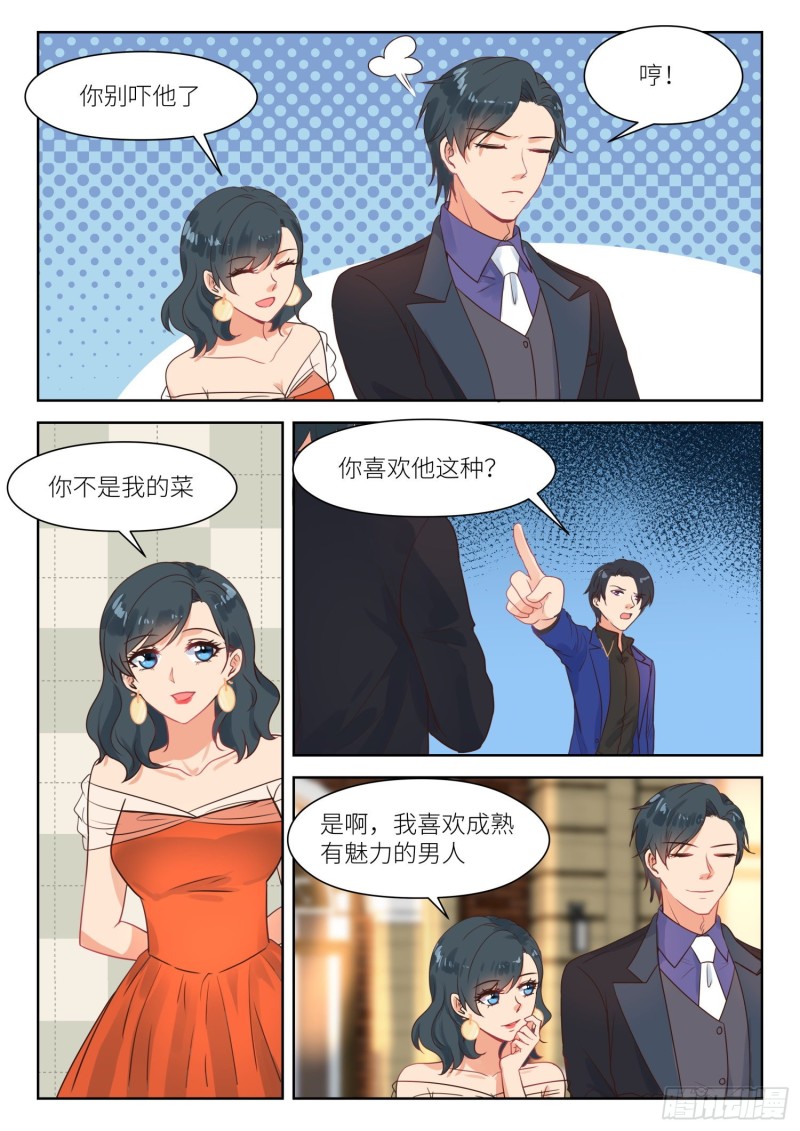 第294话 我要娶你7