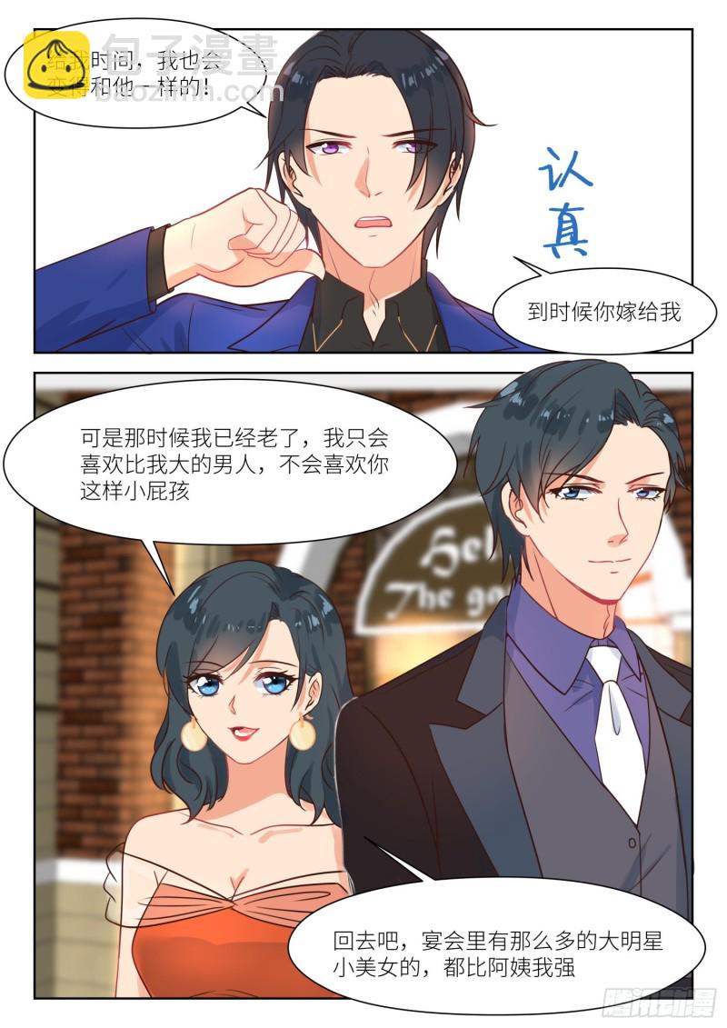第294话 我要娶你8