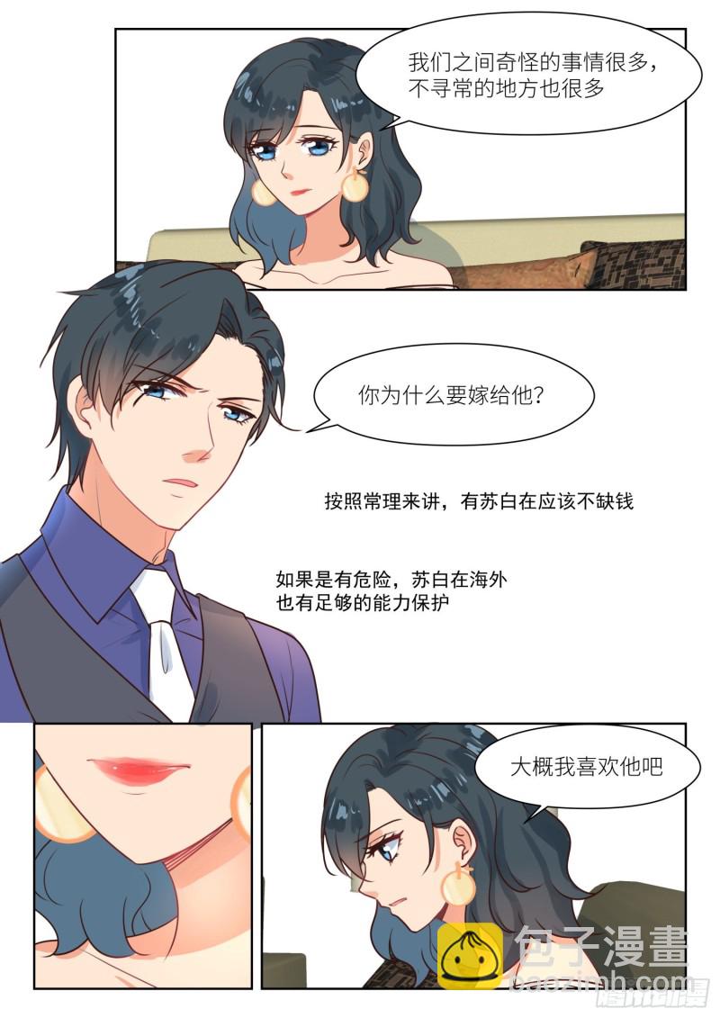 第297话 为你出气2
