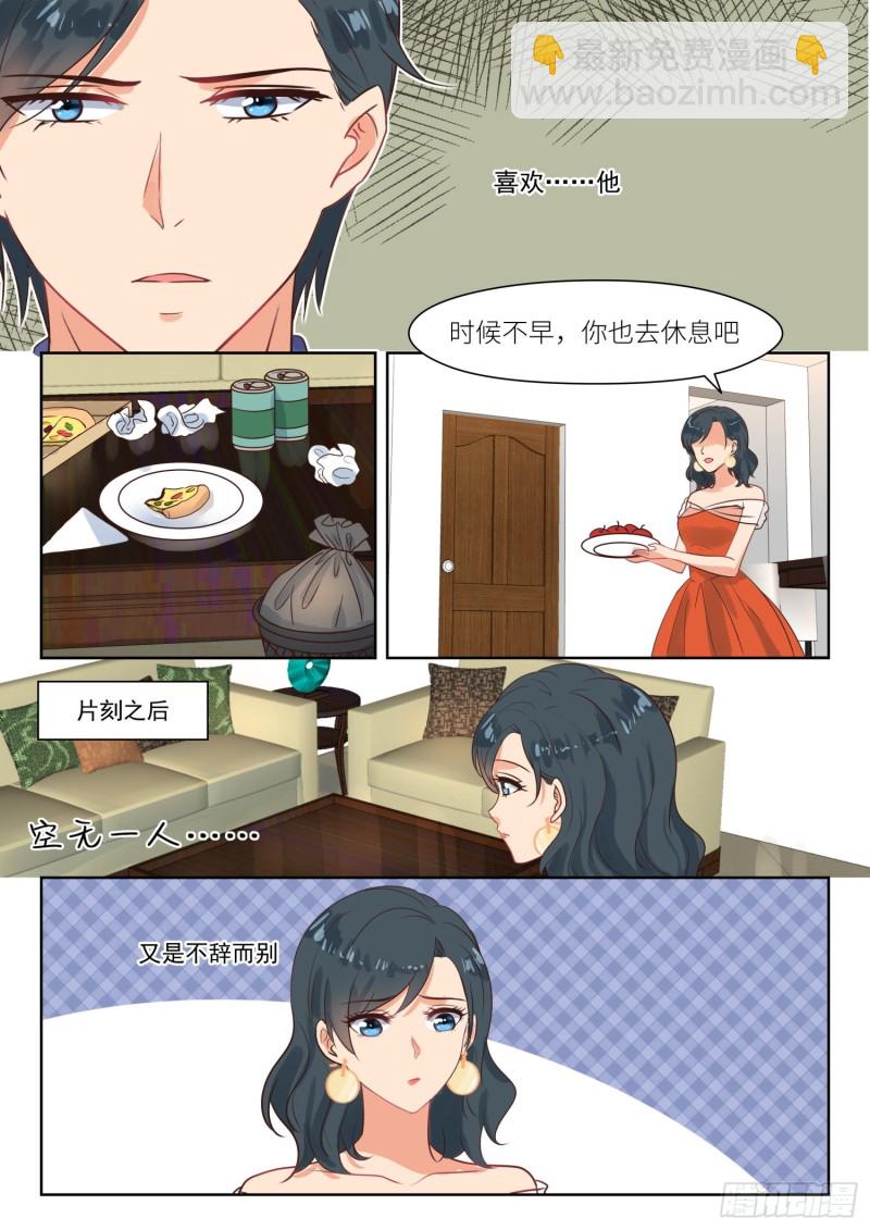 第297话 为你出气3