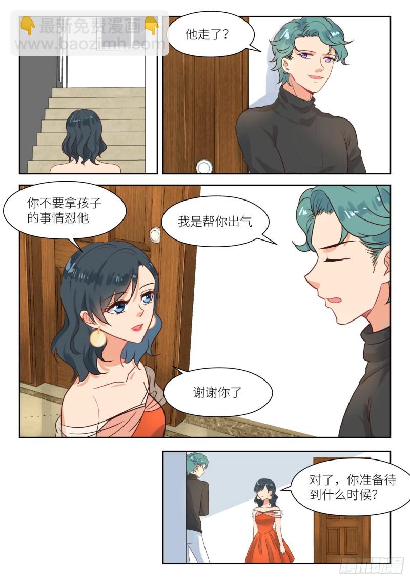 第297话 为你出气4