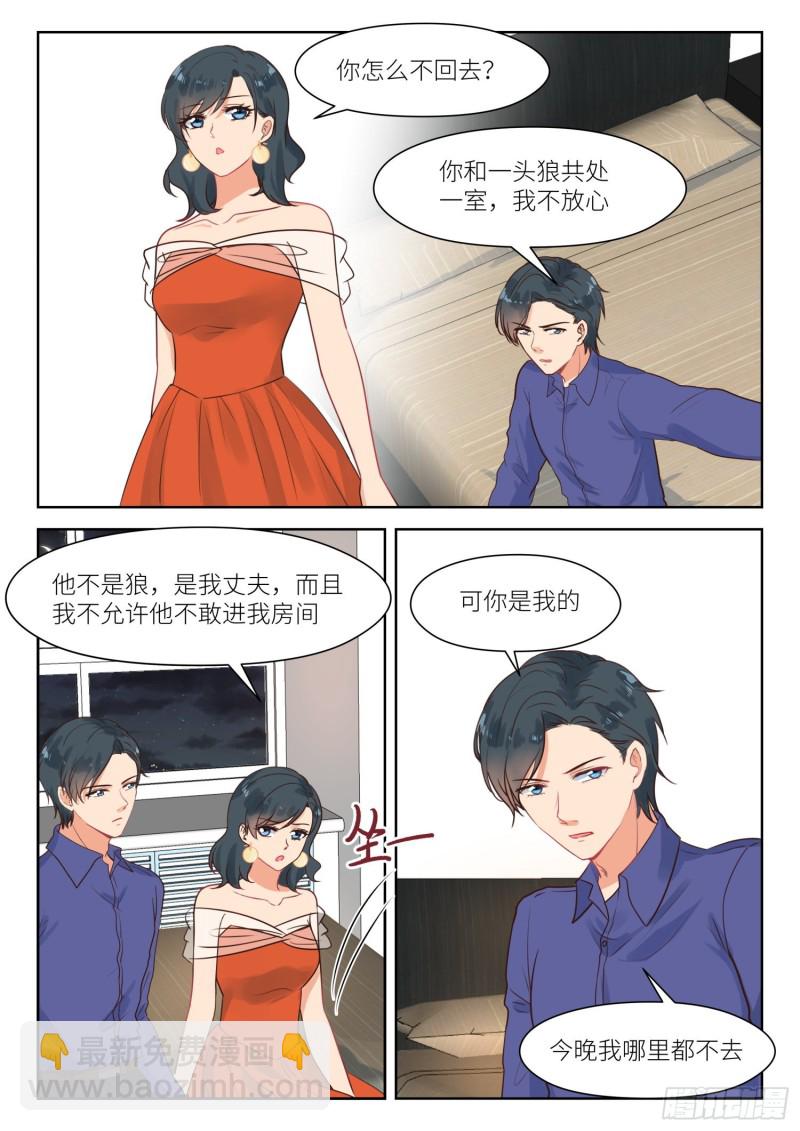 第297话 为你出气7