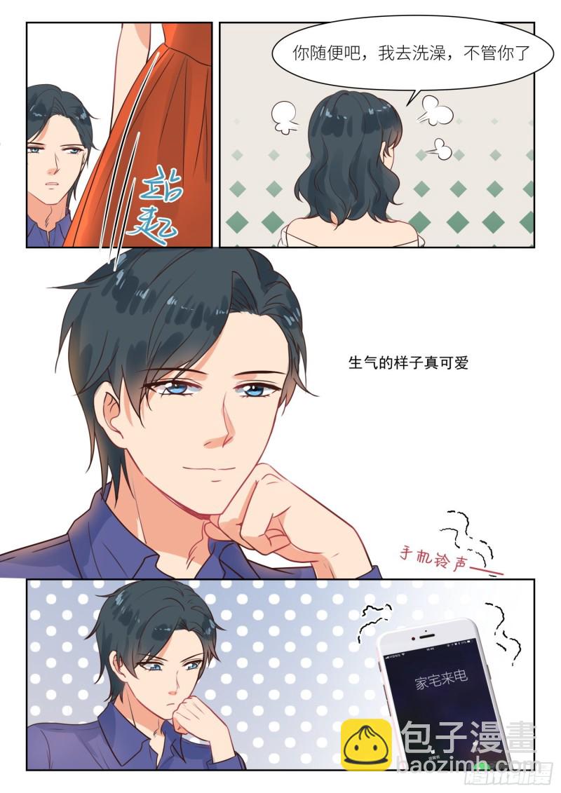 第297话 为你出气8