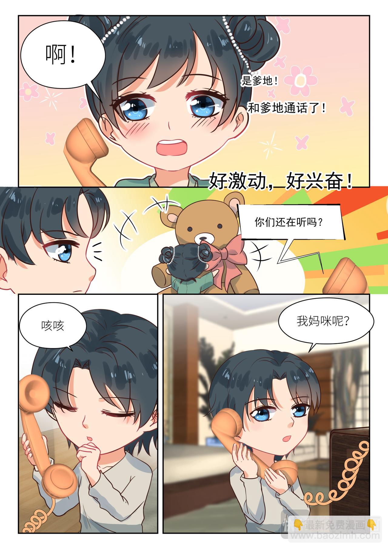 第298话 我的孩子4