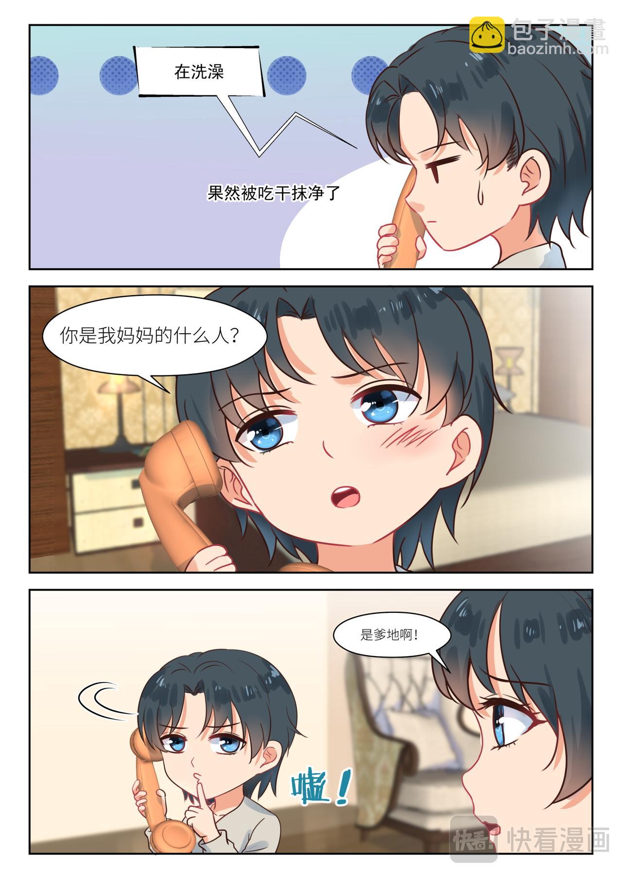 第298话 我的孩子5