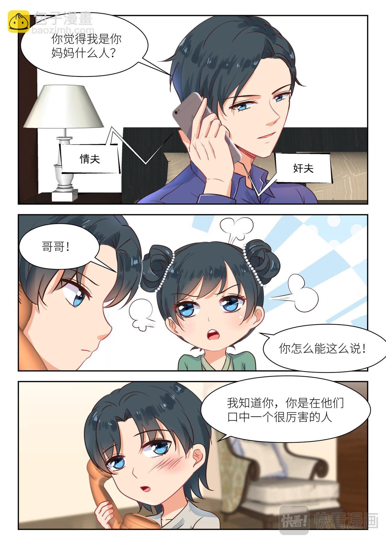 第298话 我的孩子6