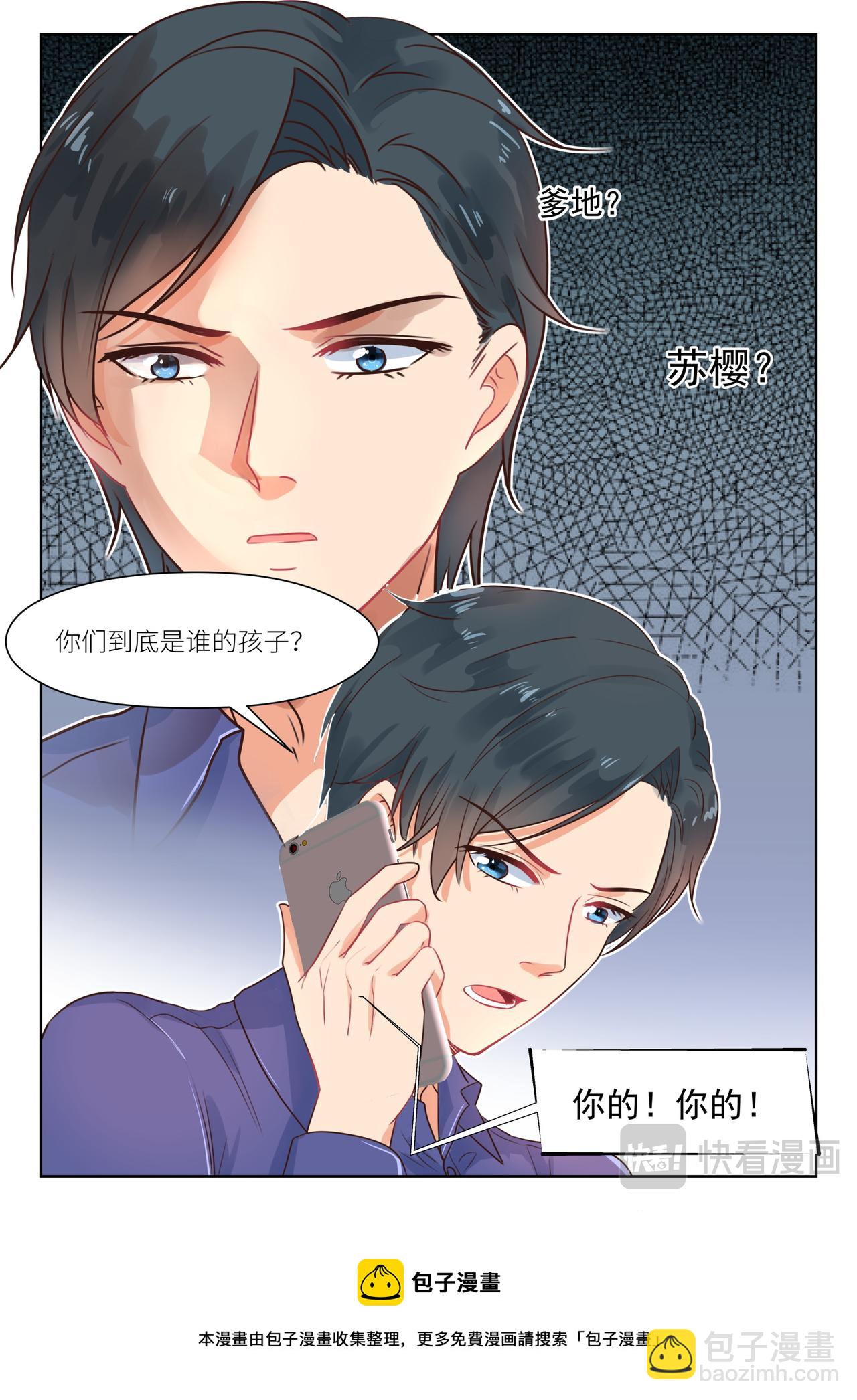 第298话 我的孩子8