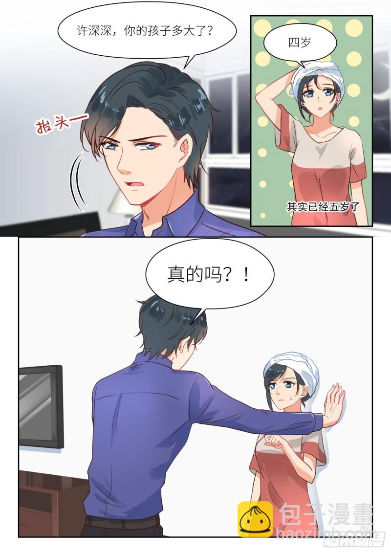 第299话 我陪你逛2