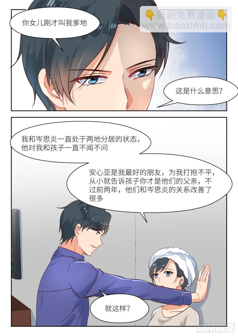 第299话 我陪你逛3