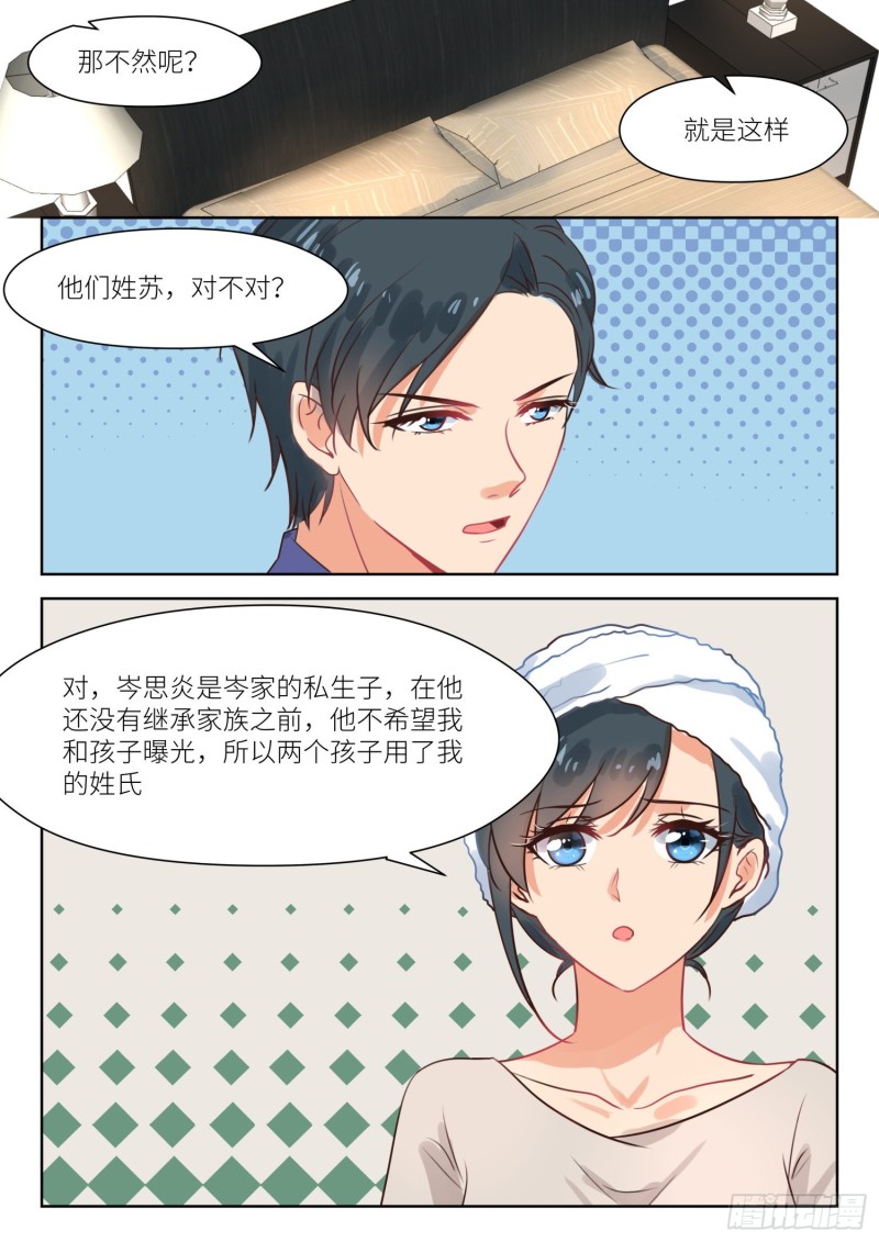 第299话 我陪你逛4