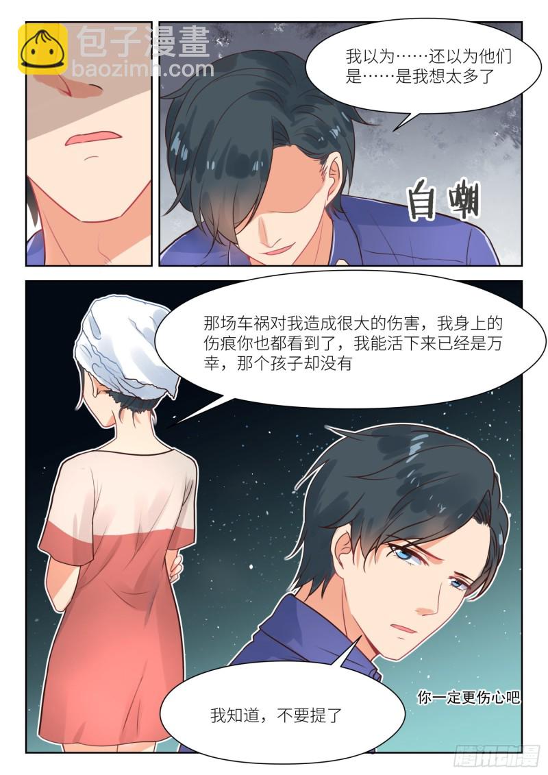 第299话 我陪你逛5
