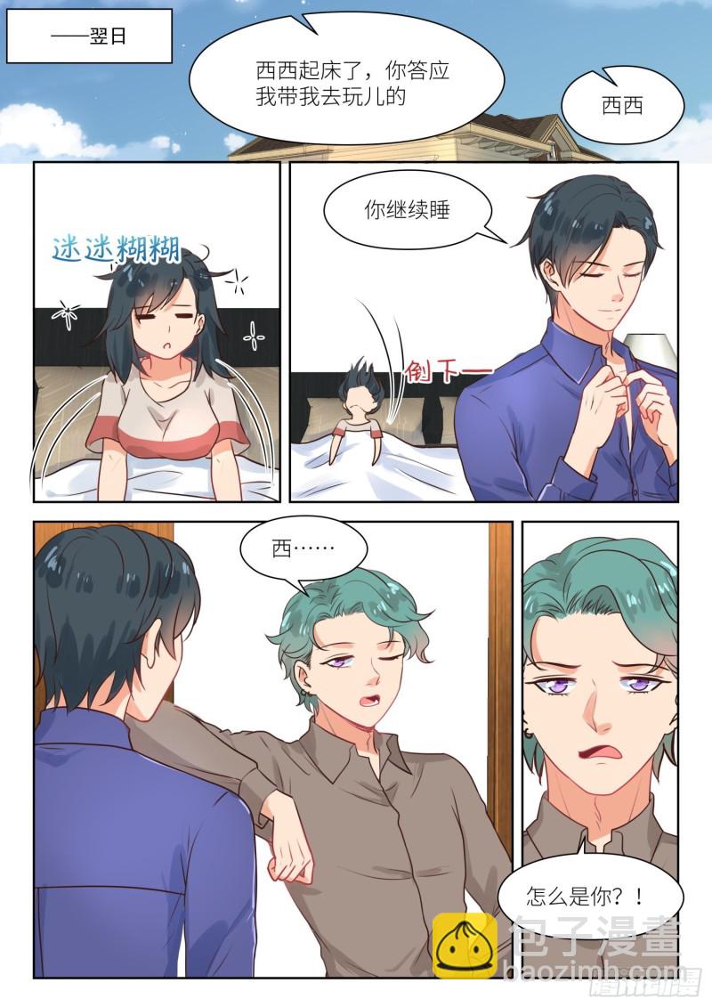 第299话 我陪你逛6