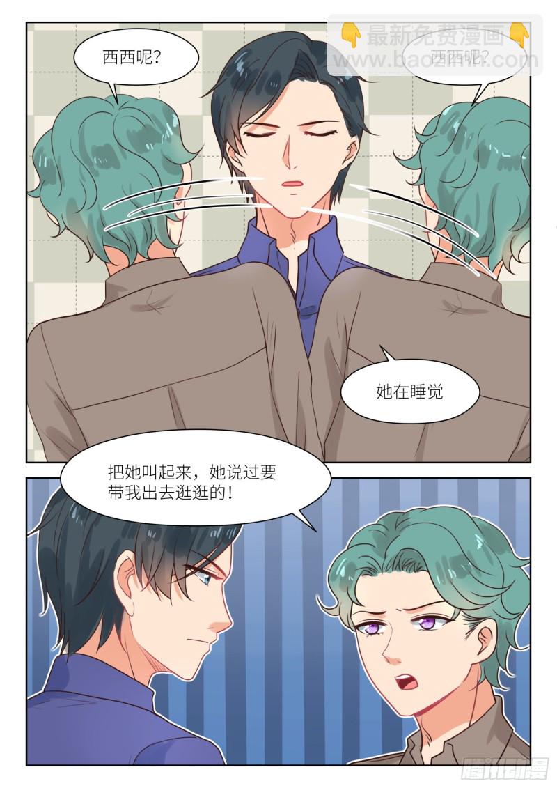 第299话 我陪你逛7