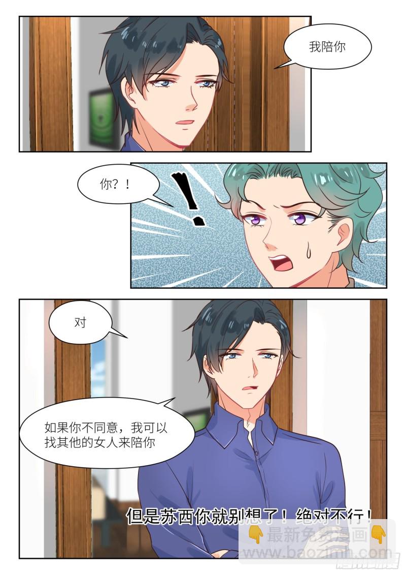 第299话 我陪你逛8