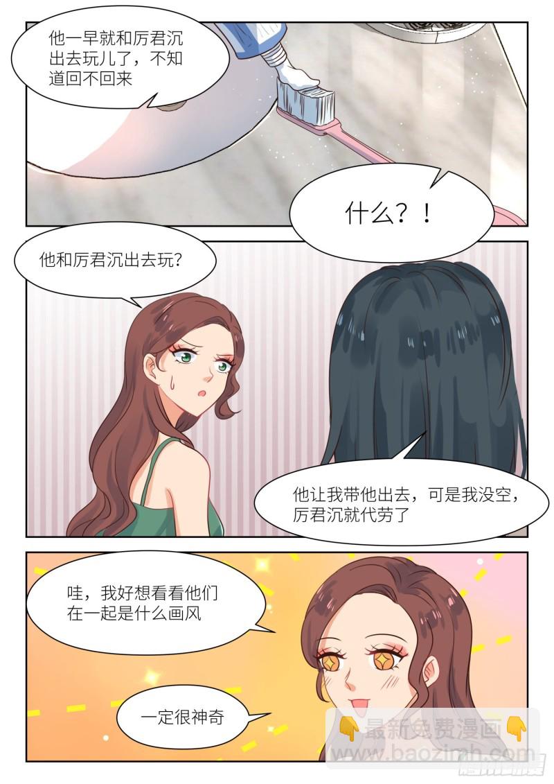 第301话 架空白媛媛2