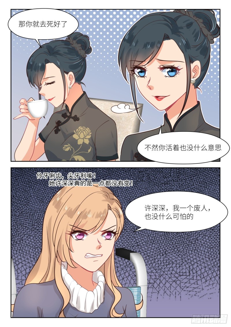第301话 架空白媛媛5