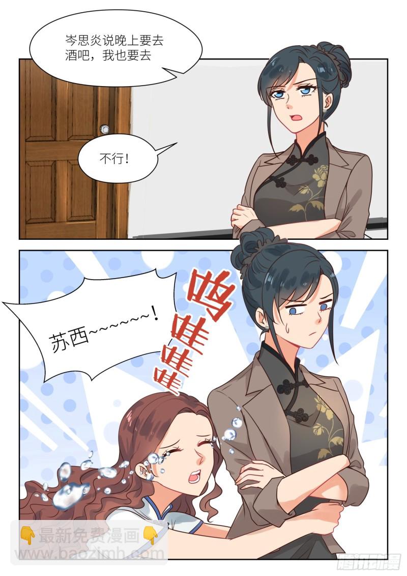 第304话 酒后真情1