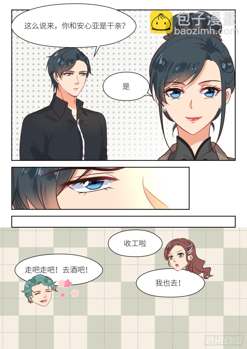 第304话 酒后真情3